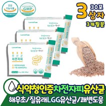 식물성분 차전자피 식이섬유 물에녹는식이섬유 해우초 프로바이오틱스 3개월분 비엔나17 가세리17 임산부 수유부 유산균 숙변제거 약 아님 프로 프리 쾌변 장건강 프락토올리고당