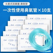 산소발생기 가정용 사무실 독서실 일회용 비강 산소 흡입 튜브 의사는 수소 기계 튜브를 만들기 위해 확장 된 부드러운 노인 임산부를 사용합니다., 10미터(스틱 10개)