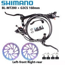 Shimano-MT200 브레이크 BL BR MTB E-자전거 유압 디스크 브레이크 자전거 전기 자전거 브레이크 좌측 전, 12 MT200 G3CS 1