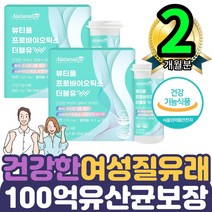 호박분말 특허코팅 유산균 100억CFU 여성질바이오틱스 2통 목화씨유 대나무수액 L프롤린 산수유 초유단백 히알루론산 엽산 배변활동잔건강 배에가스 부글부글 속이안좋을때 배앓이 중장년