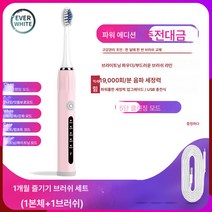 소프트모 전동칫솔 커플세트 남녀생 전자동 초음파 충전식 성인용 발렌타인 선물, 밝은매력분말5기어충전모델, 5 브러쉬 헤드