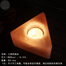 히말라야 소금 램프 암염램프 무드등 소금등 솔트, 삼각 촛대 1개입