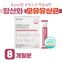 하루 1포 락토페린 유산균 40대 신 바이오틱스 프로 바이오틱스 직장인 회사원 야근 회식 출장 간식 모유 유래 유산균 가세리 루테리 락토 바실러스 카제이 살리바리우스, 8 개월분, 2000mg x 30포 (하루 1포)