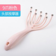 두피마사지빗 오발머리 안마기 누르다 잡아 헤드 신기 롤러볼 영혼 추출함 치료함 아홉 2359448934, 업그레이드 아홉 발 핑크 구매하면 일