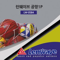 [DY커머스]런웨이브 축구공망 볼망 공망 LW-0584 #ShareBlue!@820468EA, 상세페이지 참조