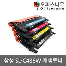 삼성 SL-C486W 재생토너 고품질출력 CLT-403S, 1개, 노랑