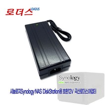 시놀로지Synology NAS 4-Bay DiskStation용 EA11001E-120 호환 12V 8.33A DIN 4PIN핀 국산 로더스어댑터, 어댑터 파워코드1.8M