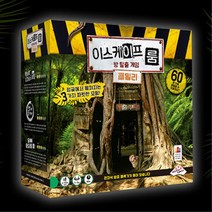 이스케이프룸 방탈출 가족 게임 (패밀리) 보드게임놀이 재미있는 지능