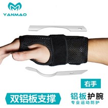 볼링 아대 숙련자 초보자 소프트볼 1등급 하드볼 마스터 볼링장갑 용품, L(손목둘레 19.1- 적용, 왼손 한 벌.