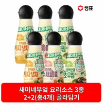 샘표 새미네부엌 요리소스 미역오이 초무침 285g 닭가슴살 겨자냉채 295g 모듬야채 수제피클 290g 2+2(총4개), 닭가슴살 겨자냉채295g x 2개, 모듬야채 수제피클290g x 2개