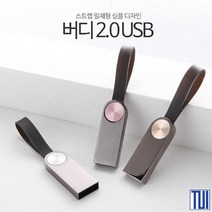 TUI 버디 USB 128GB 핑크