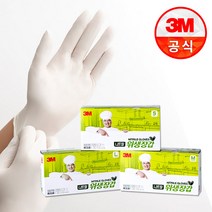 3M 니트릴 위생장갑 100매 무분말 독일 LFGB인증 - S, 1개, 100매입
