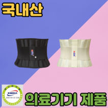 척추보호대 디스크 허리 405 살색 S, 2개