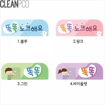 루미 학교 P34358 타이틀 노크해요 게시판꾸미기 e03 어린이집환경구성 유치원환경구성, 그린