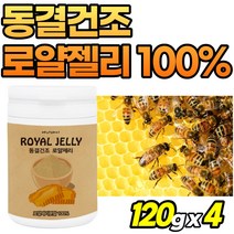 로얄젤리 100% 분말 순수 로얄제리 동결건조 로얄제리티 royaljelly 여성 고함량 가루 고순도 부모님 선물 로열제리 파우더 50대 로열젤리 로얄제리차 남자 먹는법 호주산, 1개, 4개