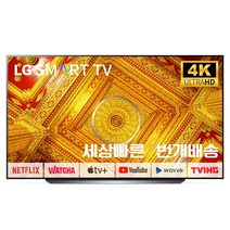 LG전자 올레드 OLED65C1 65인치 리퍼tv 스마트tv 고화질 티비 유튜브 넷플릭스 로컬완료 미사용, 01_본사방문수령_OLED65C1