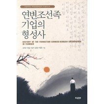 연변조선족 기업의 형성사, 북코리아