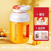 고속블렌더 고속 블렌더 소형 파워 텀블러 이유식 과즙 과일 주스 얼음 무선, B. 오렌지