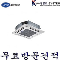 캐리어 인버터 시스템에어컨 냉난방기 천장형 6평 8평 10평 15평 23평 30평 40평 CTV-Q1102FX, 삼성, 18평 / AC072RA4PBH1SY / 4WAY