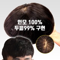 남성가발 100%인모 항암모자 항암가발 부분가발 맞춤가발 탈모샴푸 헤어토닉 big당근마켓 티안나는가발 인모가발 아빠선물 환갑선물