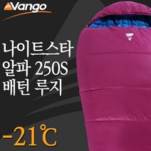 반고 침낭 나이트스타 알파 250S 배턴 루지, 선택완료