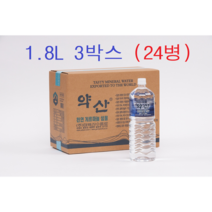 약산 게르마늄 샘물 1.8L 3BOX(24병) 약산샘물 약산수 약산생수 게르마늄생수 건강한생수, 24병