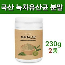 녹차유산균 프롤린 녹차에서온 녹차유래유산균 분말 가루 차 멀티 프로 프리 신 바이오틱스 락토바실러스 가세리 lgg 람노서스 루테리 플란타럼 김치유산균 카테킨 갈산 체지방 비만세균 갱년기군살 관리 국내산 한국인 추천 대용량, 2개, 230g