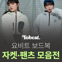 [요비트] 상하의 보드복
