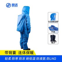 액화질소 보호구 LNG 액체질소 작업용 극저온 내열 방수 과학 아이스 가스 보호 기자재, 수입 원단 저온 보호구 세트 - 습기 방지 O