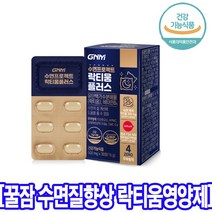 수면프로젝트 수면건강엔 락티움 플러스 30캡슐 숙면 수면장애 도움 스트레소 감소 편안한 잠자리 우유 유래 성분 유단백가수분해 단백질 칼슘 비타민 판토텐산 꿀잠 수면질향상 수면영양제, 1박스, 락티움플러스