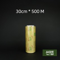 업소용 썬랩 30cmx500M