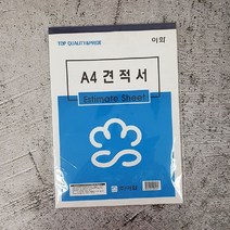 이화 A4 견적서 견적서 업무용서식지 업무용견적서 사무용양식지, 단품