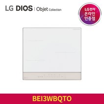 LG전자 오브제컬렉션 전기레인지 BEI3WBQTO 인덕션3구, 빌트인