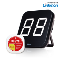 [링크맨] LM-D102Q+LM-T301F 화장실비상벨세트 화장실비상벨 상가비상벨 관공서비상벨 관리실비상벨 호출위치표시 음성안내