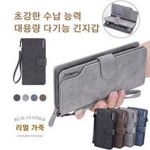 남성 레트로 가죽 긴지갑 남자 명품 가죽 긴지갑 남성클러치백 기능성/내구성/패션