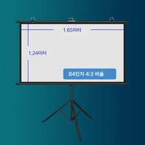 파빌리온 60 인치-180 인치 4:3/16:9 프로젝터 브래킷 커튼 HD 홈 오피스 휴대용 삼각대 커튼, 84인치 43 휴대용 브라켓 흰색 플라스틱