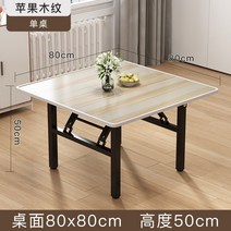 복고 포차식탁 식당 꾸미기 식탁 고기집 가정용 편의점 옛감성 팬션 빈티지, 애플우드 80x80 데스크톱 50 높이[테이블]