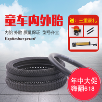 로드 자전거 타이어 바퀴 MTB 부품 튜브 바이크 12/14/16/18/20인치 런플랫 1.75/2.125/2.4 외태 유모차 액세서리, 22 18x2.125단독외태