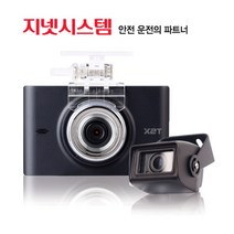 지넷시스템 32GB X2T Plus 화물전용 Full HD 2채널 블랙박스