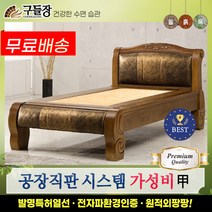 [구들장] 피오레S 싱글 황옥 옥침대, 브라운