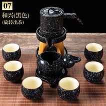 도자기다기세트 곤덕 팬시 굵은 전 반 자동 클래식 맷돌 빈백 쿵푸 차우리기 가정용 2497982857, 10 건, 와 흥 (블랙 )