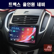 트랙스 카오디오 안드로이드네비 올인원9인치 안드로이드오토 카플레이 JU 애플카플레이 DSP 고급형 앰프 오디오 일체형