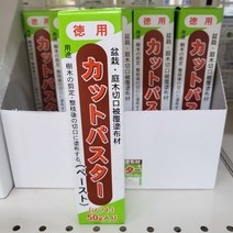 봄바람가든 수목상처보호제 카타파스 50g 튜브형 식물관리보호제 식물상처보호제 식물상처연고