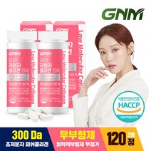 [300달톤/무부형제] 이성경 저분자 피쉬콜라겐펩타이드 비타민C 60정 X 2병 / 먹는 어린콜라겐, 상세설명 참조, 01.단일상품