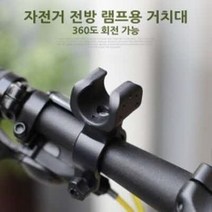 Coms 자전거 거치대 전방 램프용 360도 회전 전방등, 단품