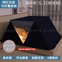 암막 1인용난방텐트 2층침대 사각 난방 아기방한텐트 사계절 원터치난방텐트