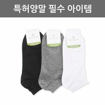 GO2shop GO2shop_ 어머니양말 남자덧신 발목양말 여름양말 여자덧신 남자양말