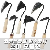 써니 호미모음 텃밭 잔디 톱니 막호미 이식기 마늘창, 18번