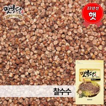 [수수효능] 맛봉달 햇 22년산 국산 찰수수 붉은찰수수 수수밥 찰수수쌀, 1개, 5kg
