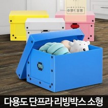원룸 이사박스 이삿짐 단프라 리빙 박스 소형 포장정리함, 단프라 리빙박스 소형 핑크